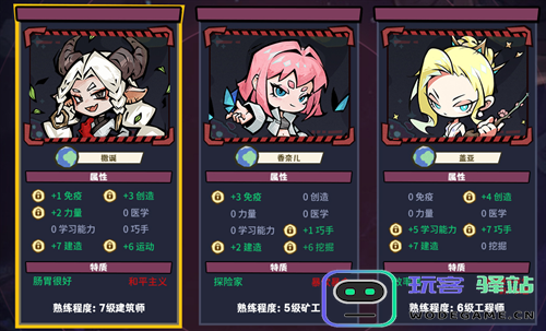 边缘星球新手角色评估与选择策略详解