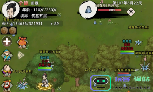 修仙家族模拟器2火属性法术和功法全面解析与推荐