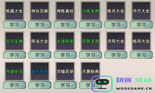 修仙家族模拟器2中功法获取方式全面解析与攻略分享
