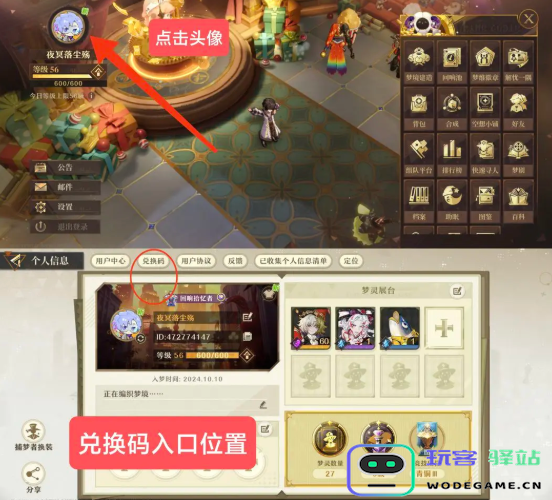 无尽梦回公测福利码汇总与兑换方法详解