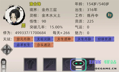 修仙家族模拟器2木系法术与功法全解析与推荐