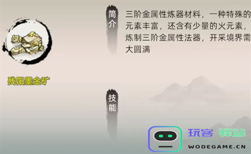 修仙家族模拟器2矿石获取技巧与策略详解