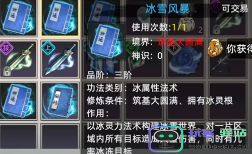 修仙家族模拟器2功法袋获取攻略与全面解析
