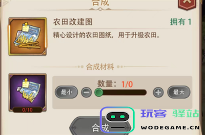 异世界慢生活农田升级方法步骤