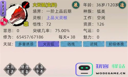 修仙家族模拟器2中本命灵兽的功能与作用详解