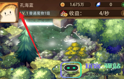 异世界慢生活改名的具体位置及详细方法介绍