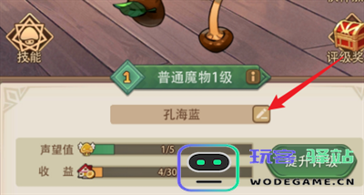 异世界慢生活改名位置及方法介绍