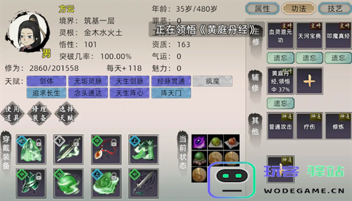 修仙家族模拟器2肉身修炼新机制与玩法规则详解
