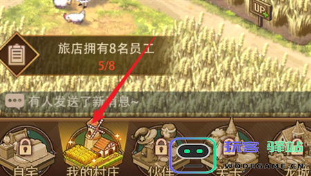 异世界悠闲旅馆招募员工的详细步骤与方法