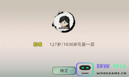 修仙家族模拟器2元婴突破方法详细指南与全方位解析