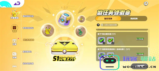 宝可梦大集结徽章作用及获取说明