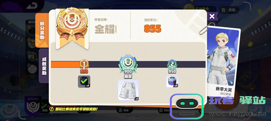 宝可梦大集结徽章作用及获取说明