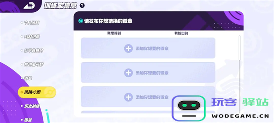 宝可梦大集结徽章作用及获取说明
