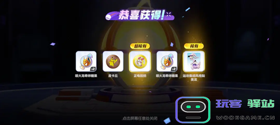 宝可梦大集结徽章作用及获取说明