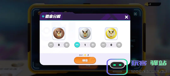 宝可梦大集结徽章作用及获取说明