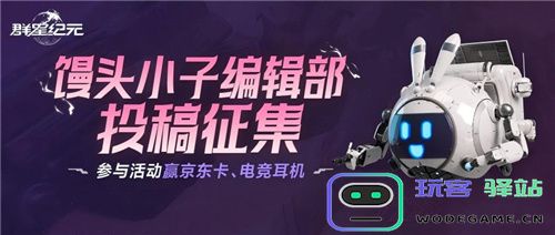 “毒奶”黄旭东降临异星战场？！ 《群星纪元》跃迁测试玩家专访