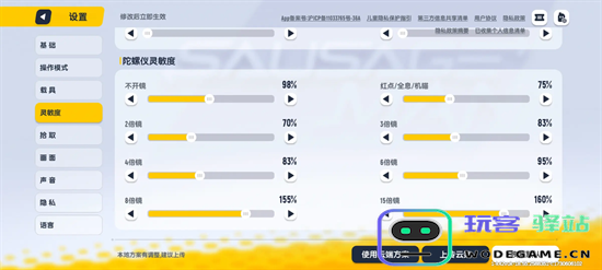 香肠派对ss18帧率灵敏度设置推荐