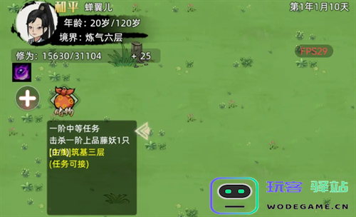 修仙家族模拟器2红尘塔详细玩法及攻略介绍