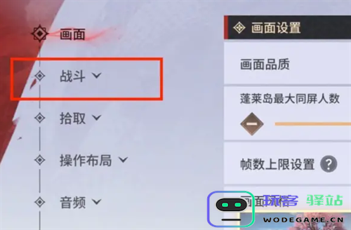 《永劫无间》手游远程武器瞄准辅助设置详细指南与技巧分享