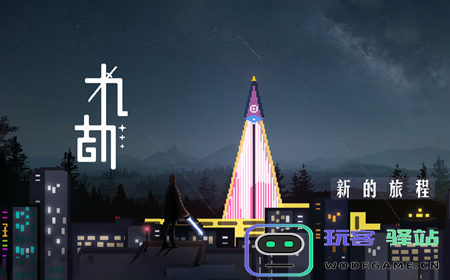 九劫手游新手入门必看操作技巧与玩法详细指导全解析