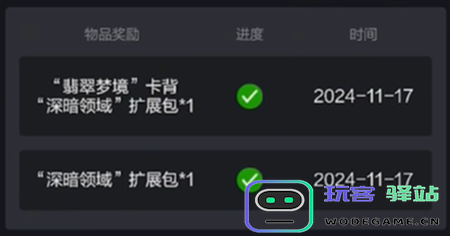 炉石传说网易云音乐卡包领取方法