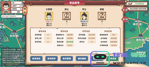 四海一商手机版开局快速发育攻略指南