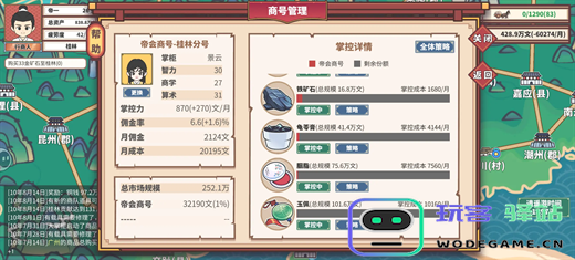 四海一商手机版开局快速发育攻略指南