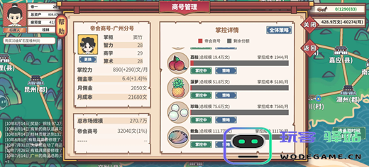 四海一商手机版开局快速发育攻略指南