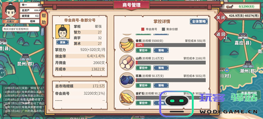 四海一商手机版开局快速发育攻略指南