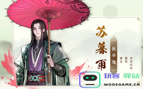 少年歌行中风花雪月角色苏暮雨的实力分析与评估