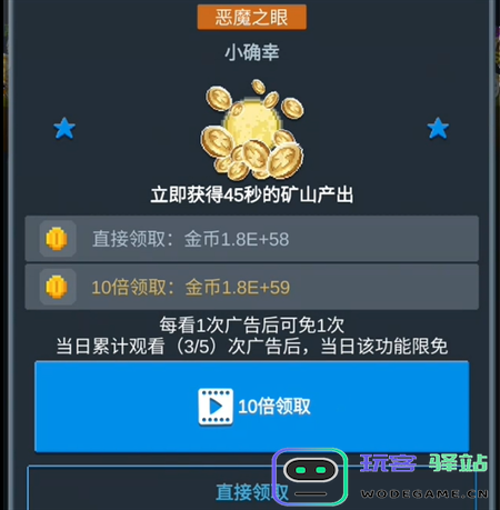 听说这里有怪兽金币快速获取攻略