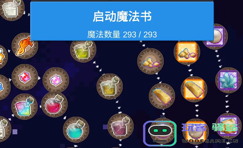 揭秘怪兽魔法书道具的功能与用途详解