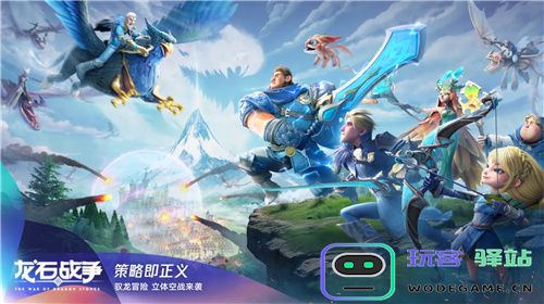 首款沙盘塔防策略手游《龙石战争》开启付费测试，SLG算是被它玩明白了！