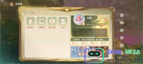 无限暖暖角色服装升级位置在哪里