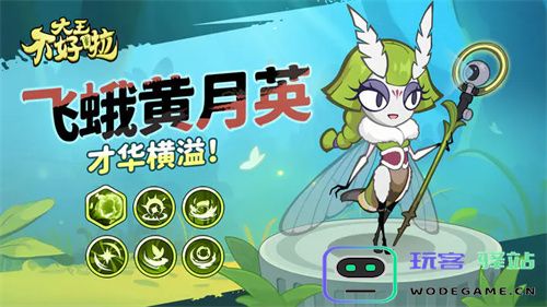 大王不妙了，黄月英的角色定位与战斗强度简要分析