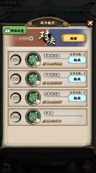 乱世江湖PVP竞技模式的详细玩法与攻略汇总