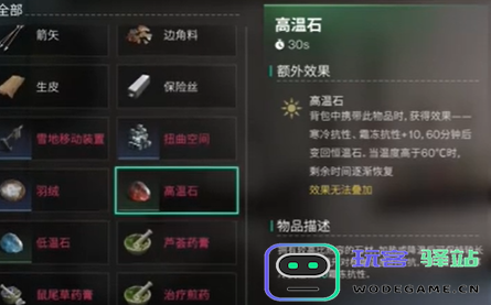 提升七天应对世界寒冷的抗性技巧与方法全面解析