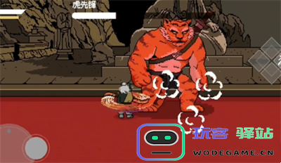 黑神话像素版虎先锋打法详解