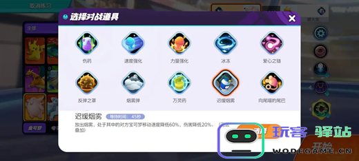 宝可梦大集结：皮可西对战策略及道具最佳推荐