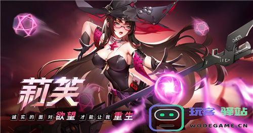 《重构：阿塔提斯》夜莺测试定档11.21！携手Hanser将开启神秘联动