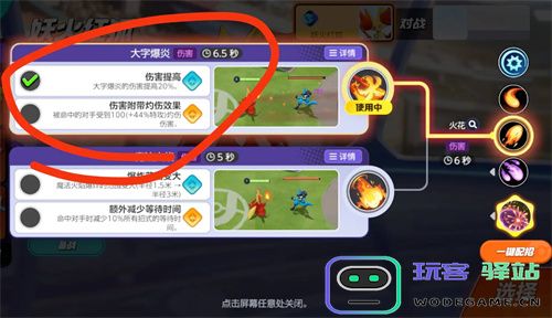 宝可梦大集结妖火红狐技能与持有物深度解析攻略