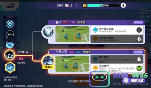 宝可梦大集结古月鸟最佳技能搭配与玩法解析推荐