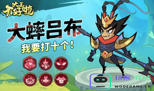 大王危机四伏：吕布在游戏中的定位与实力评析