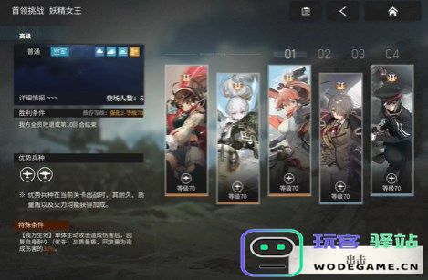 湮灭边界线精灵女王高难度副本攻略与打法技巧详解