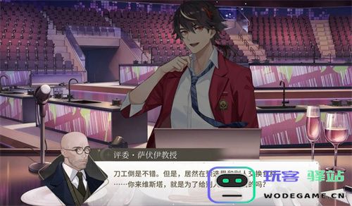 维斯塔餐桌战斗技巧属性克制分析与策略指导