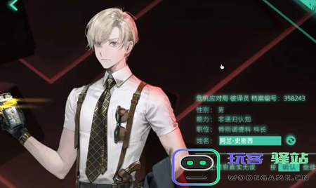 异象中的回声男主和女主谁更值得追求与选择？