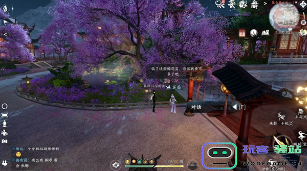 逆水寒手游香雪问踪任务详细图文攻略及流程解析