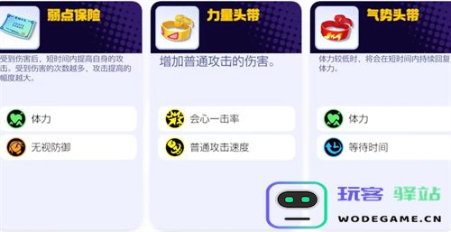 宝可梦大集结甜冷美后最佳持有物选择指南与推荐