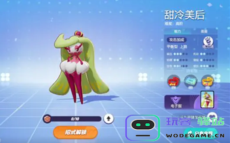 宝可梦大集结甜冷美后的技能搭配与玩法详解指南