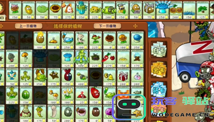 pvz杂交版英雄模式攻略之埃德加二世通关技巧分享